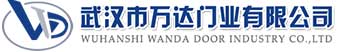 武汉市万达门业有限公司-电动卷帘门-工业门,长子快速卷帘门,长子堆积门