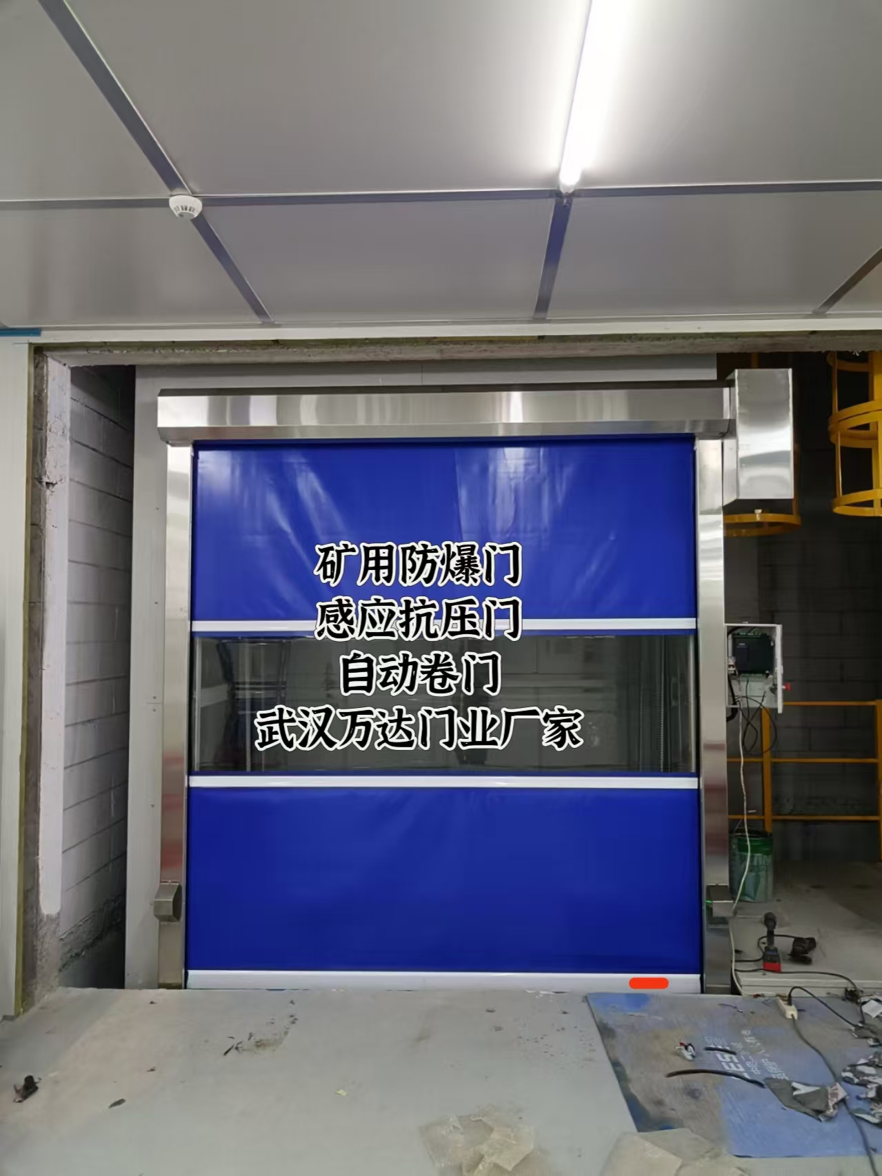 长子电动快速风门