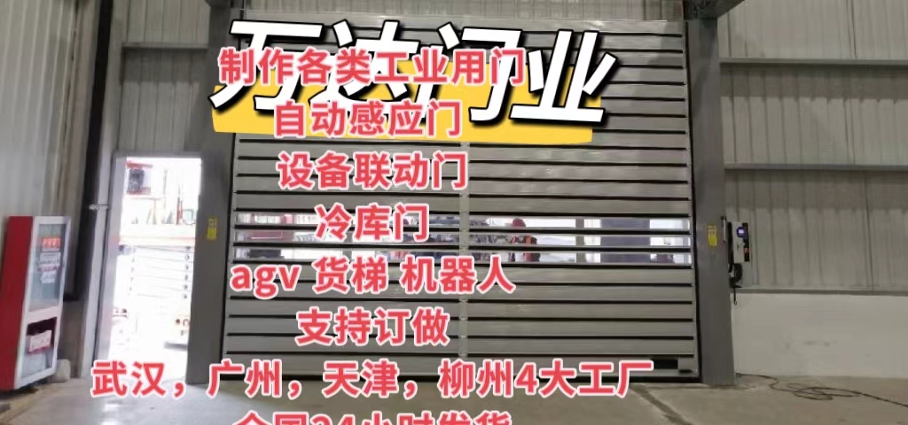 长子防爆电动卷帘门（镀锌）